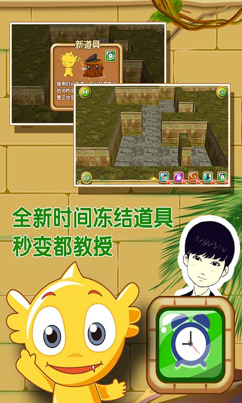 疯狂的麦咭官方正版截图4