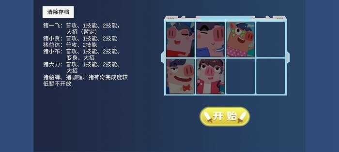 猪猪公寓安卓版截图2
