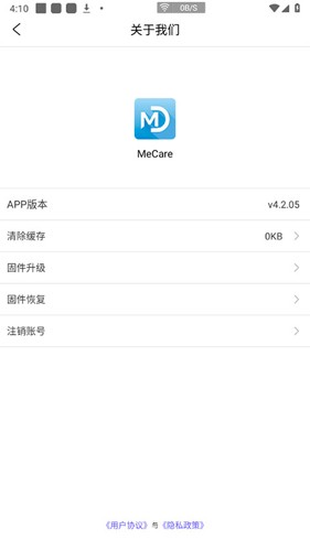mecare手环截图4