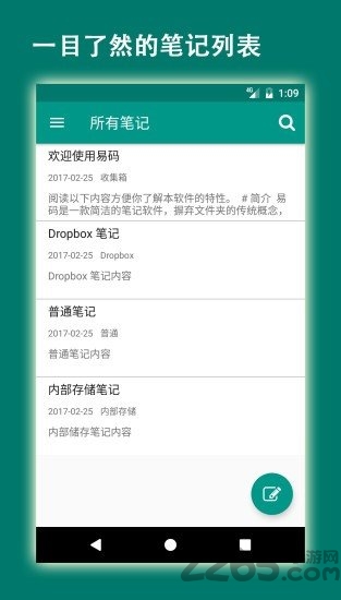 易码截图3