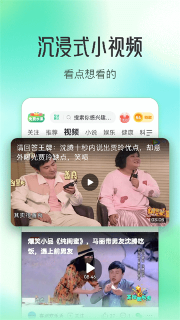 趣头条app手机版截图4