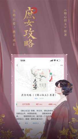 潇湘书院小说app手机版截图2