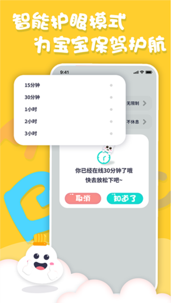中英文绘本故事截图2