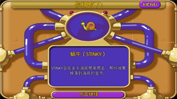怪怪水族馆中文版截图5
