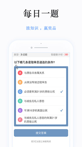 静雅思听app官方正版截图4
