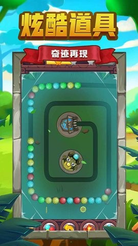 祖玛游戏手机版截图4