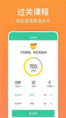 从零开始学英语截图1