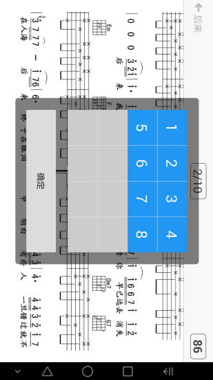爽翻吉他谱截图1