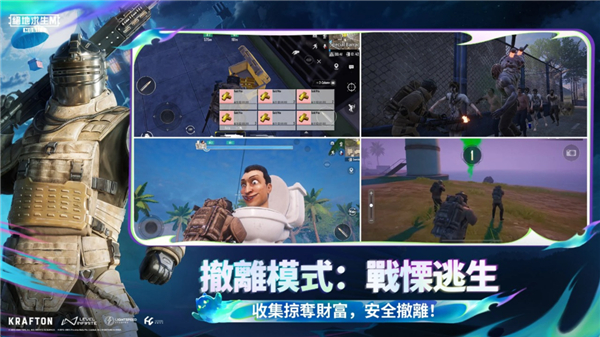 pubg地铁逃生截图3