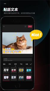 剪映app官方版截图1