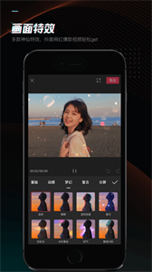 剪映app官方版截图2
