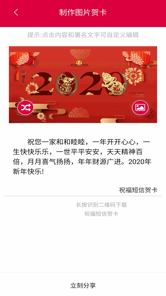 节日祝福短信大全app安卓版截图4