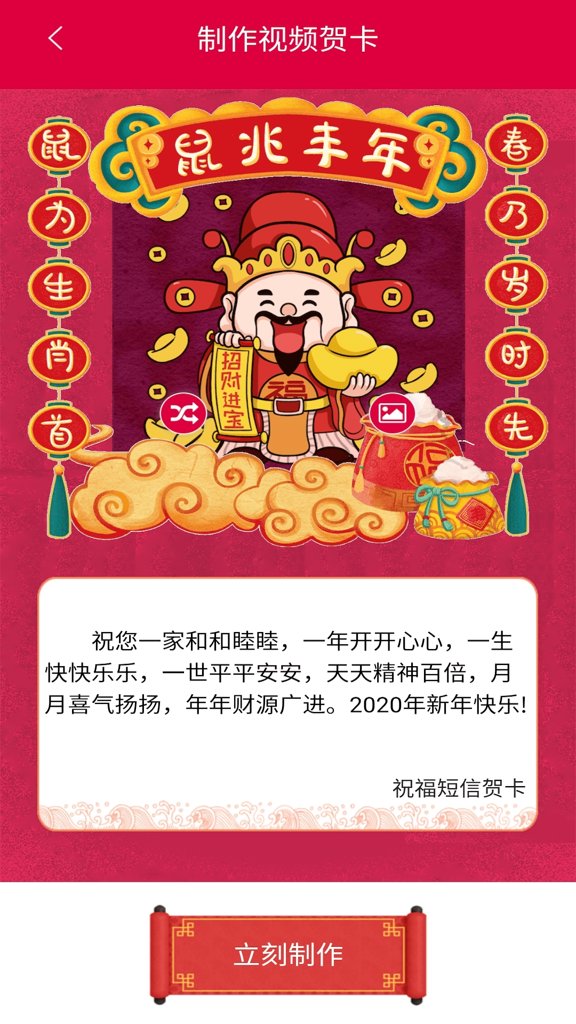 节日祝福短信大全app安卓版截图2