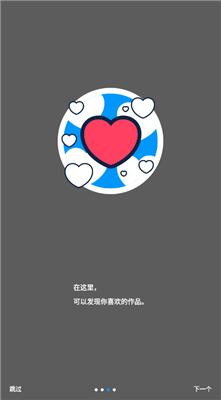 pixiv截图3