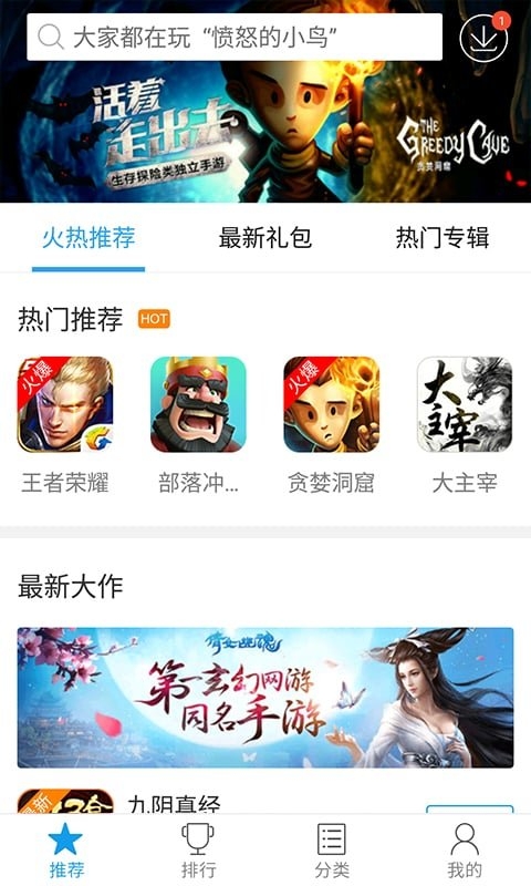 快吧游戏盒app官方版截图3