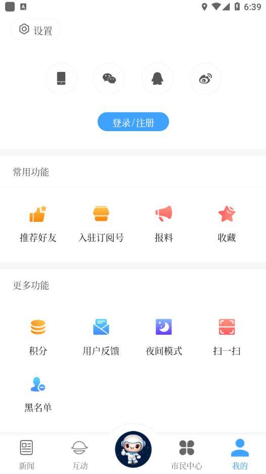 云上文昌截图4