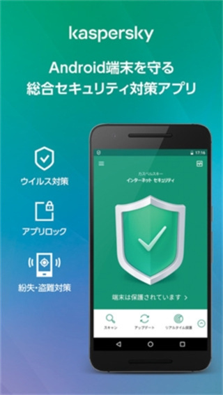 卡巴斯基app手机版截图3