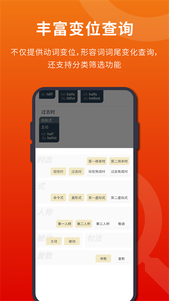 扎雅德语词典app安卓版截图4