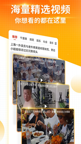搜狐新闻app安卓版截图5