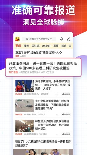 搜狐新闻app安卓版截图2