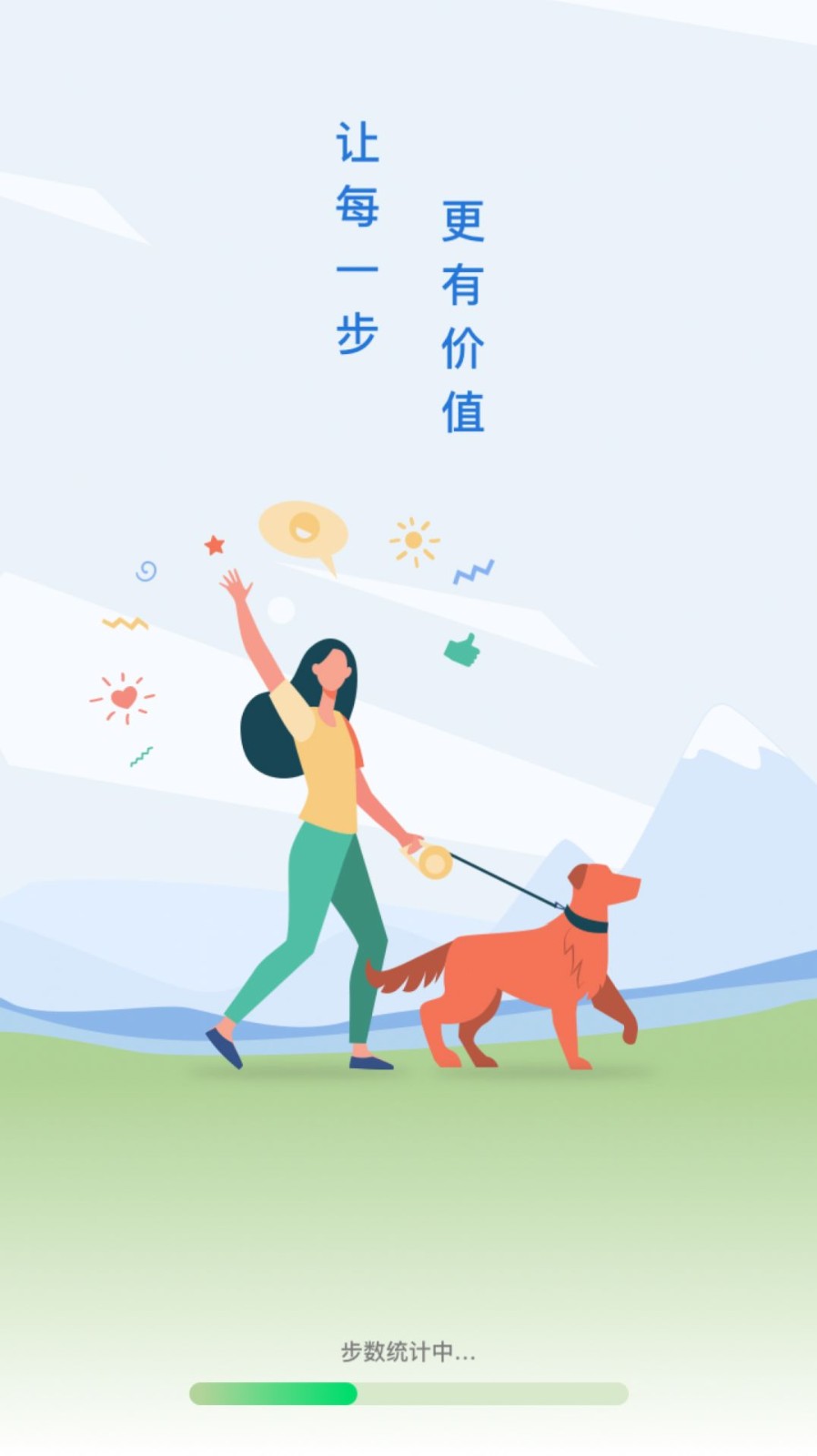 趣步截图1