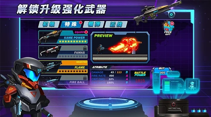 光环战争中文版截图1