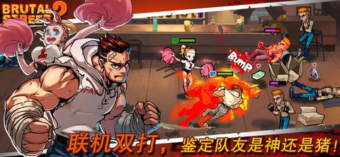 暴力街区安卓版截图4