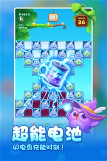 开心消消乐最新截图4