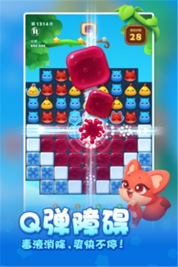 开心消消乐最新截图2