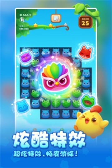 开心消消乐最新截图1