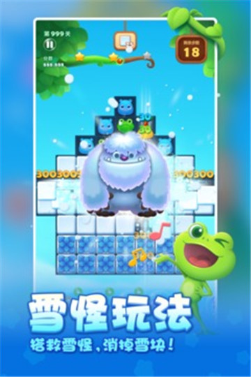 开心消消乐最新截图3
