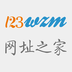 123网址之家app安卓版