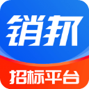 销邦招标平台