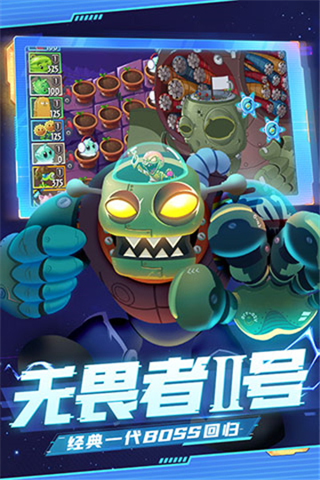 植物大战僵尸2国际版截图5