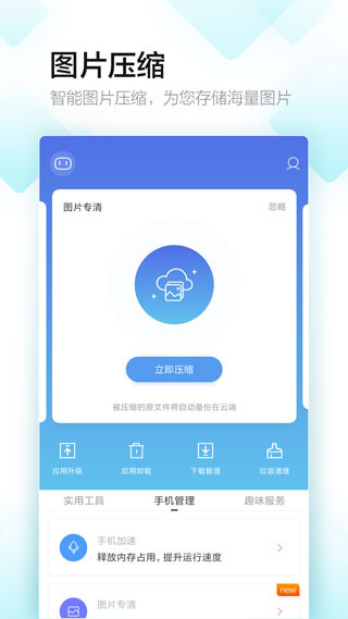 百度手机助手截图4