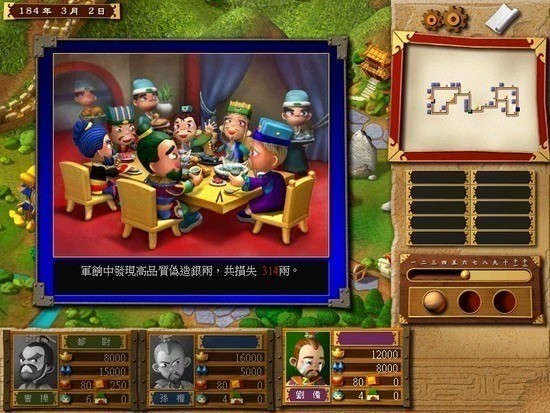 富甲天下3截图2
