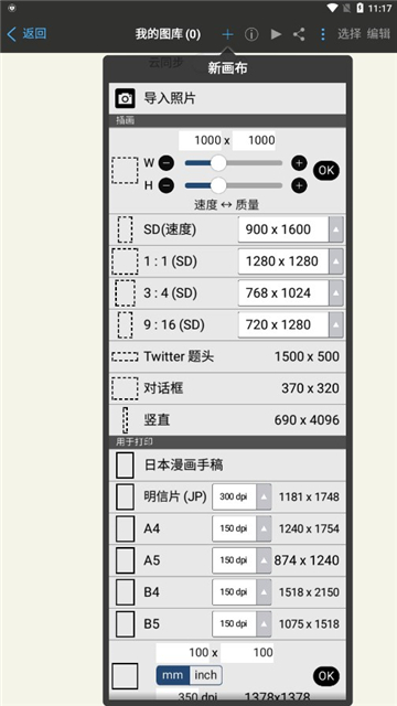 爱笔思画x截图2
