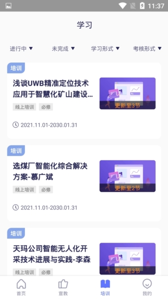安全猫截图4