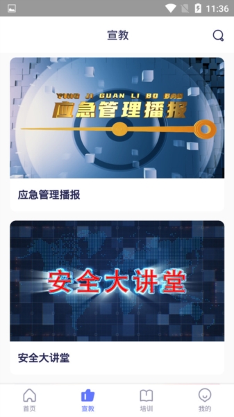 安全猫截图3