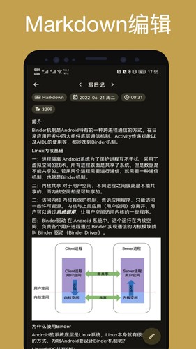 榴莲日记截图3