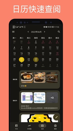榴莲日记截图2