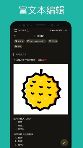 榴莲日记截图4