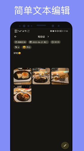 榴莲日记截图5