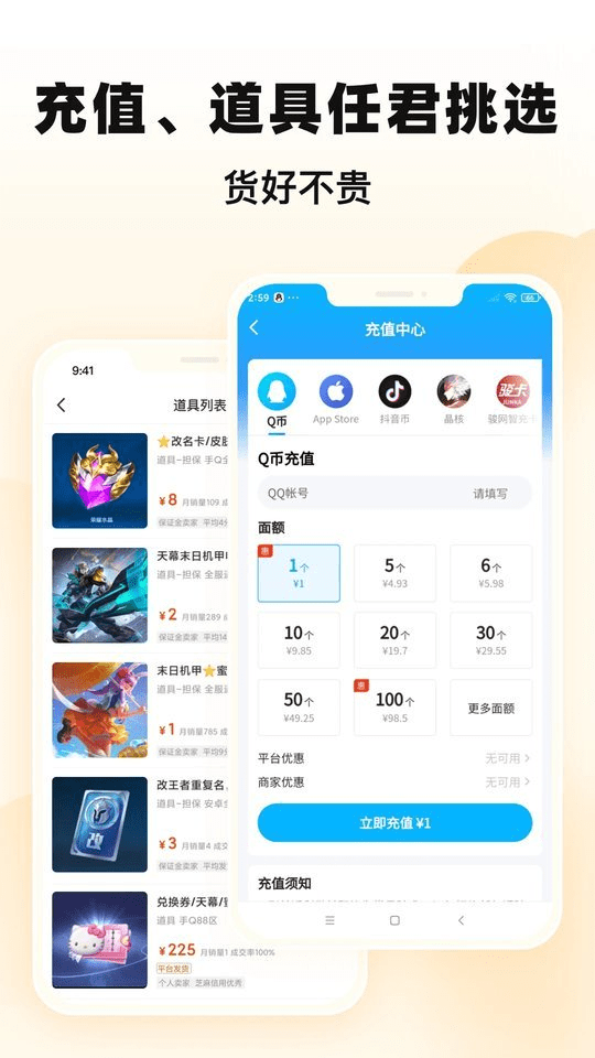 交易猫截图1