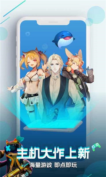 咕咪快游app安卓版截图5