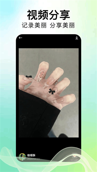 美甲设计截图5