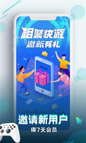 咕咪快游app安卓版截图2
