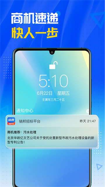 销邦招标平台截图2