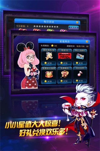 节奏大师官方正版截图2