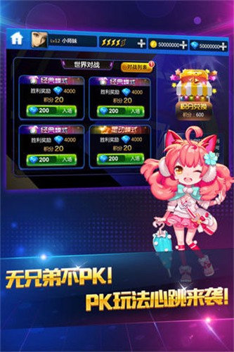 节奏大师官方正版截图3